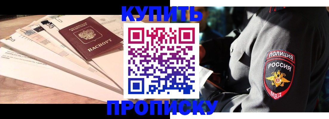 прописка поиск в Артёмовском